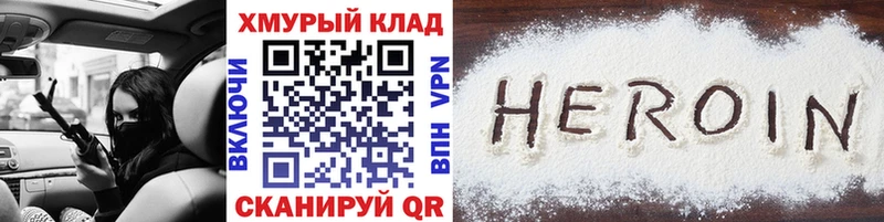 ГЕРОИН белый Слободской