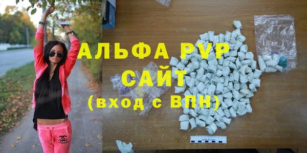 альфа пвп Балахна