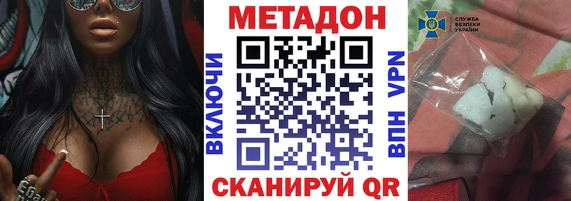 сколько стоит  Слободской  Метадон methadone 